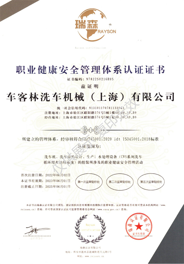 職業體系證書